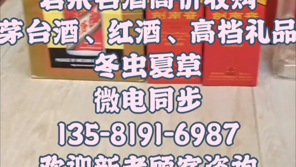 杭州 常年收购53度茅台酒国宴茅台酒江干区收购茅台酒价格一览哔哩哔哩bilibili