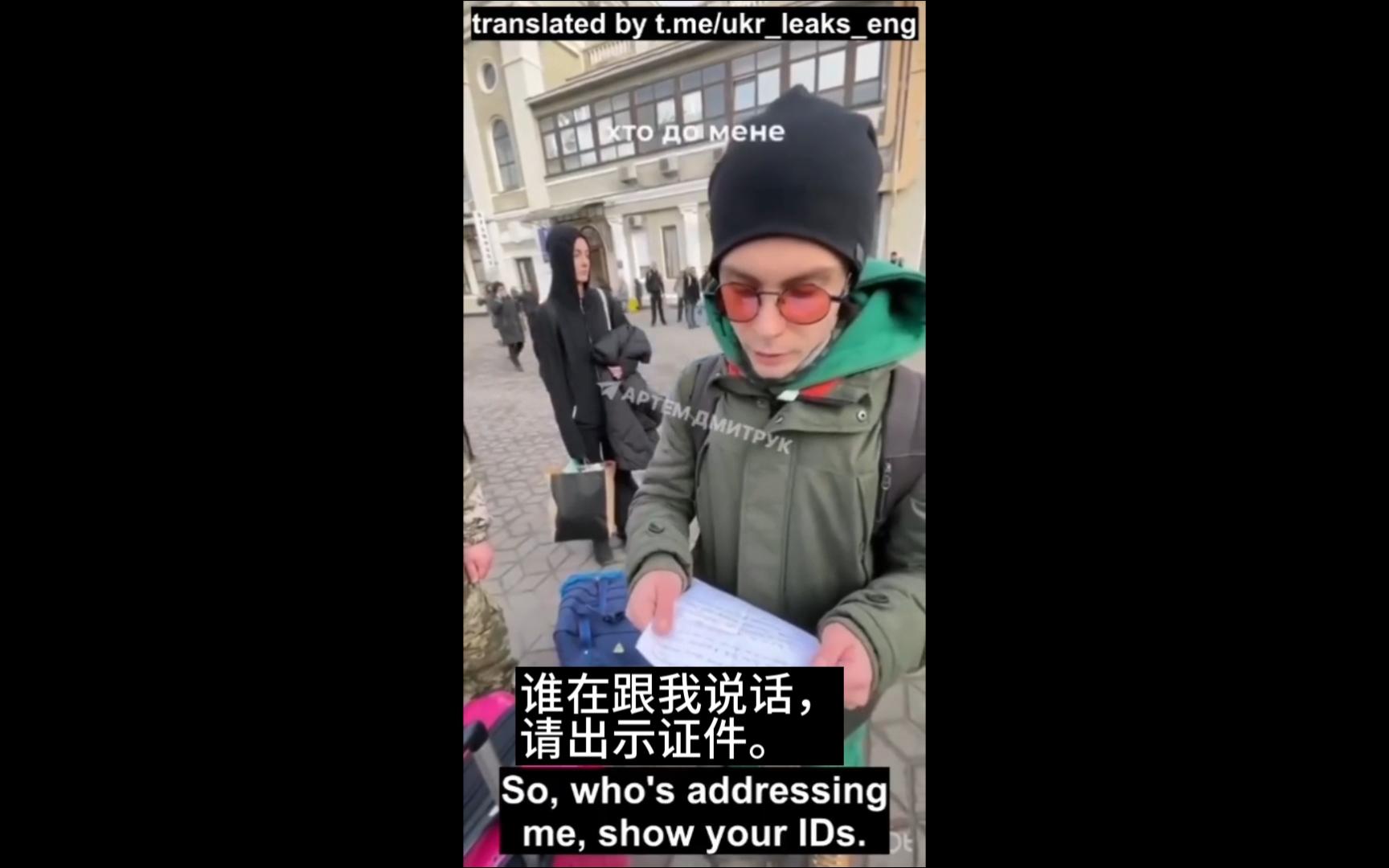 这个乌克兰人面对突然袭击的征兵官显然是有充分的准备哔哩哔哩bilibili