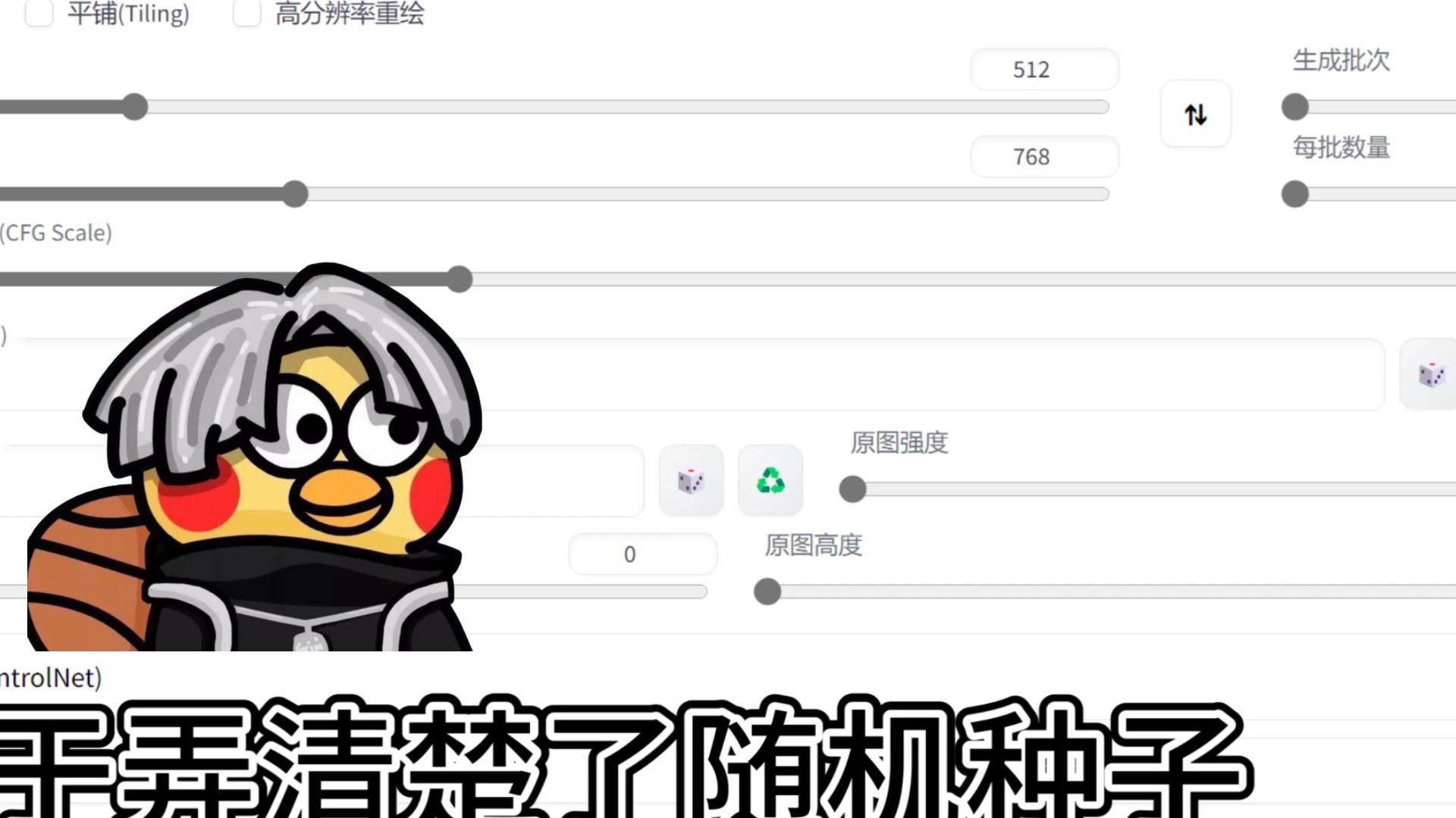 AI画图随机种子演示哔哩哔哩bilibili