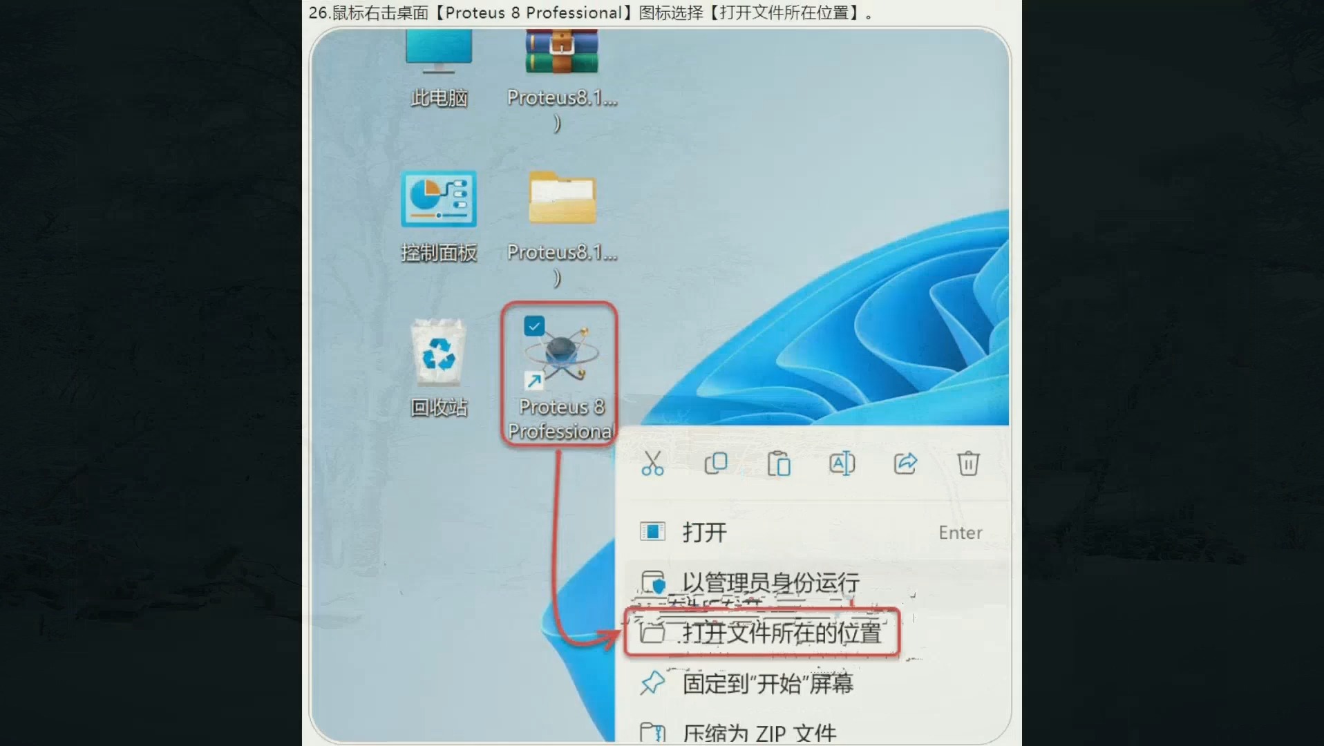 proteus软件安装全攻略2024年如何下载proteus软件及安装指南详解解析