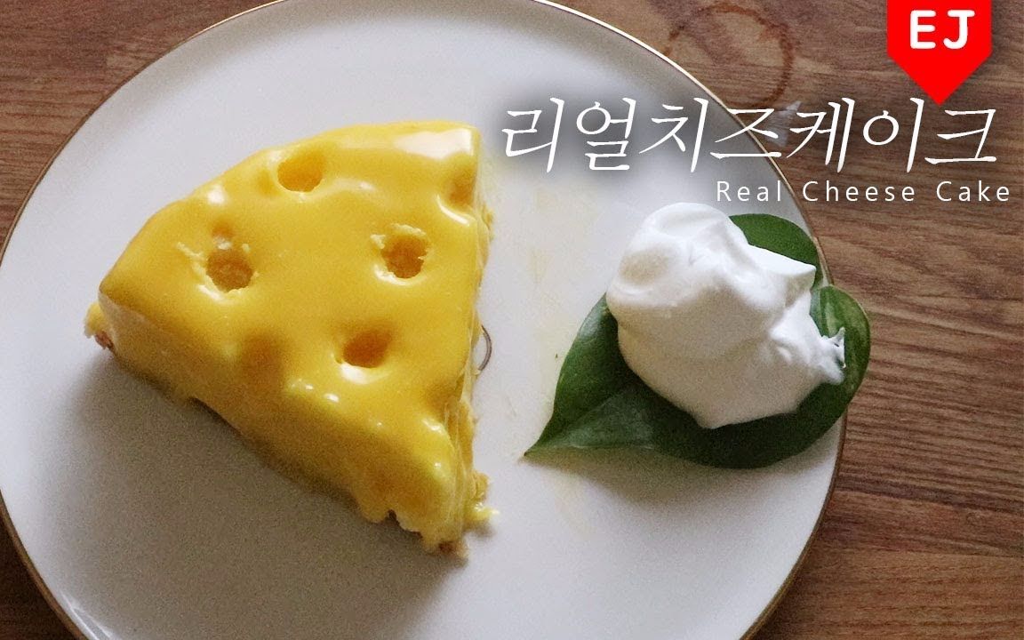 芝士就是力量你从未见过如此可爱的芝士蛋糕howtomakerealcheesecake