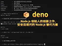 Download Video: 📦 deno 2.0: Node.js 创始人的创新之作，安全且现代的 Node.js 替代方案