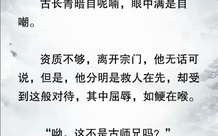 废脉少年竟然是万古第一战脉,因被天地所妒,致使大道残缺,惨遭未婚妻丢入悬崖,竟融合三个绝世武魂,一夜突破至尊神皇....哔哩哔哩bilibili