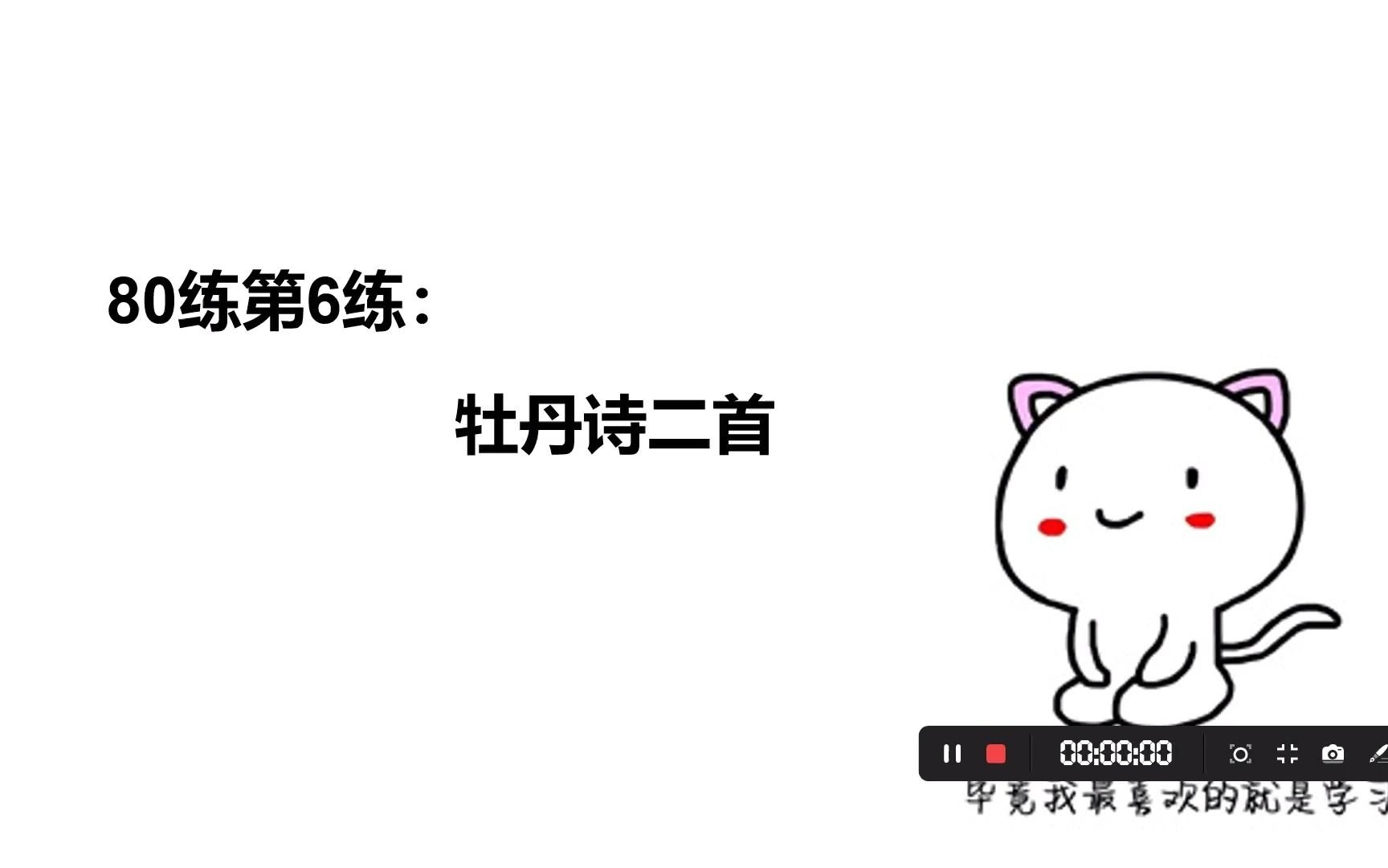 牡丹诗二首哔哩哔哩bilibili