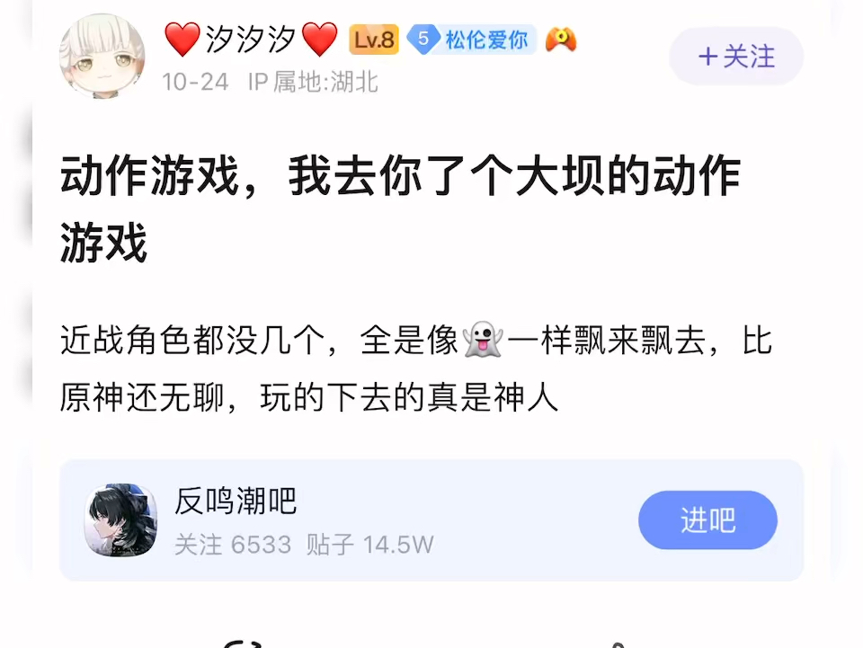 锐评鸣潮是否是个动作游戏网络游戏热门视频