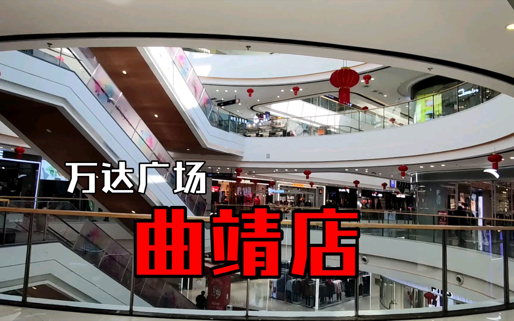 春节期间闲来无事去逛逛万达广场曲靖店