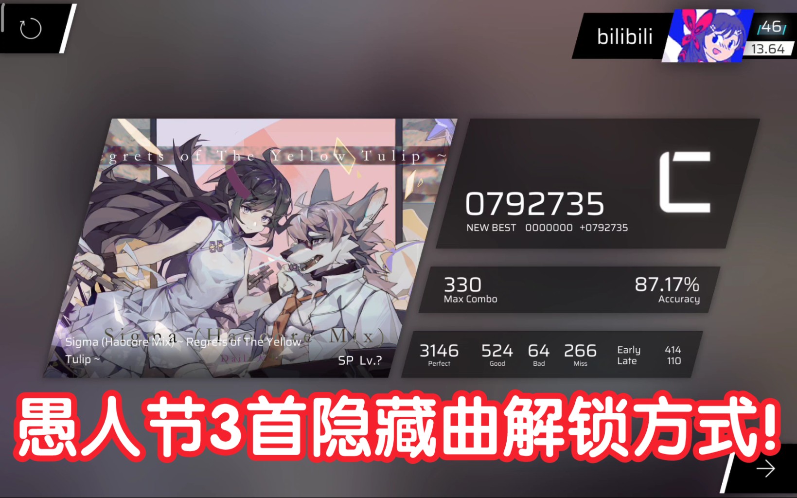 phigros愚人节sp三首隐藏曲解锁方法!2022屁股肉最新隐藏曲解锁方式!