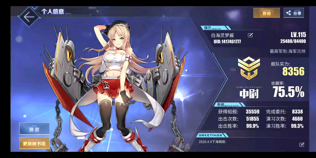 【碧蓝航线】欢迎斐济进驻港区-水星行动开服萌新日记#426_哔哩哔哩