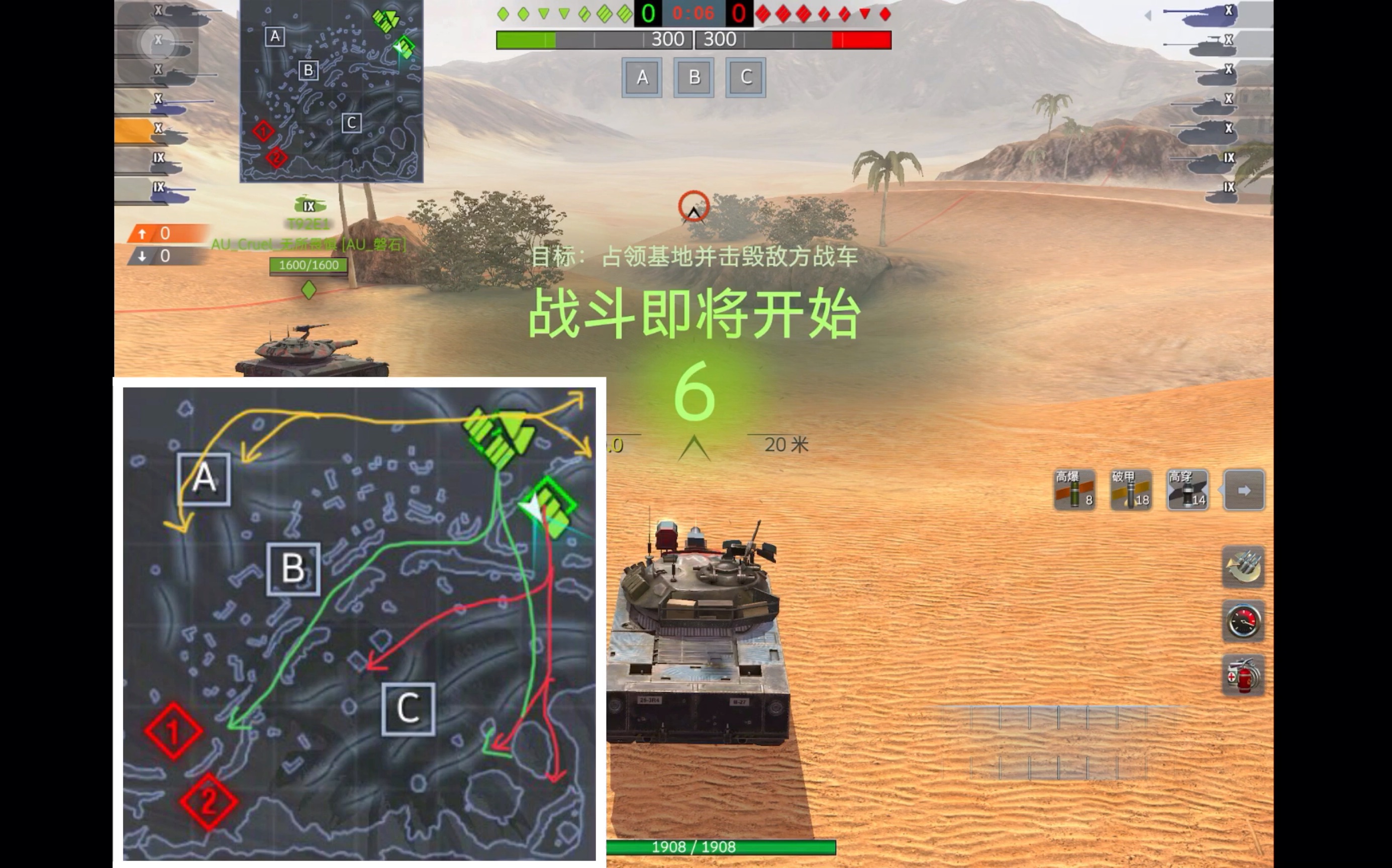 wotb地图打法讲解2