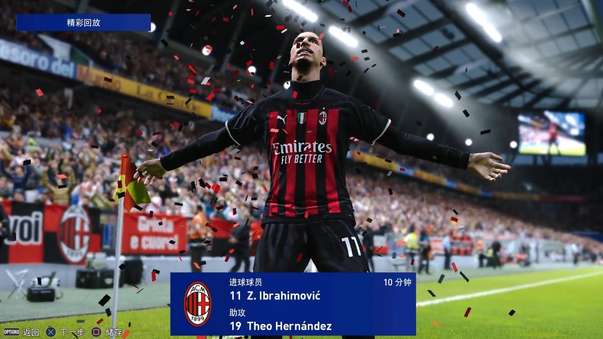 【伊布战旧主系列3】三战尤文!ac米兰vs尤文图斯模拟集锦