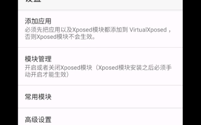 手机模拟弹钢琴,无root使用xp框架,精品软件游戏.哔哩哔哩bilibili