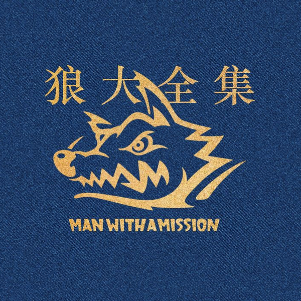 BD】MAN WITH A MISSION 『补完·