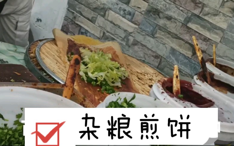 哈喽,今天早上吃了杂粮煎饼,还用了一个声音道具哦~哔哩哔哩bilibili