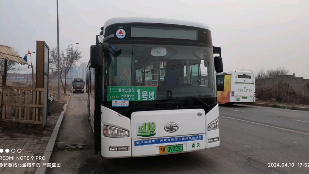 [绝密通学线路视频流出][全网首发]长春南京天津路小学1号线 后水泉—天津路小学—南京小学—后水泉pov哔哩哔哩bilibili