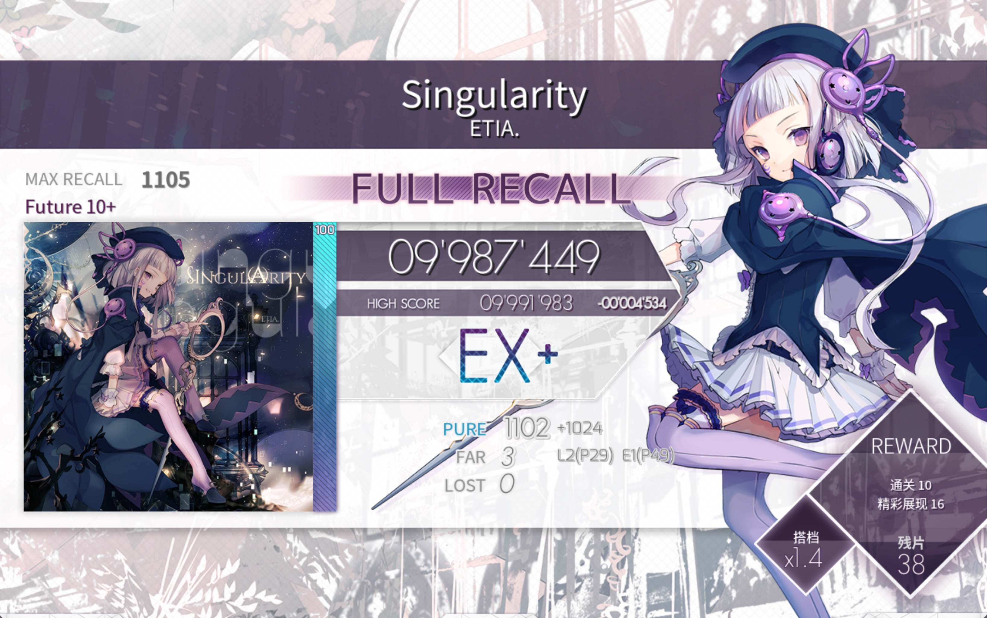 【稽点|arcaea】『奇点 singularity』ftr带立绘fr手元