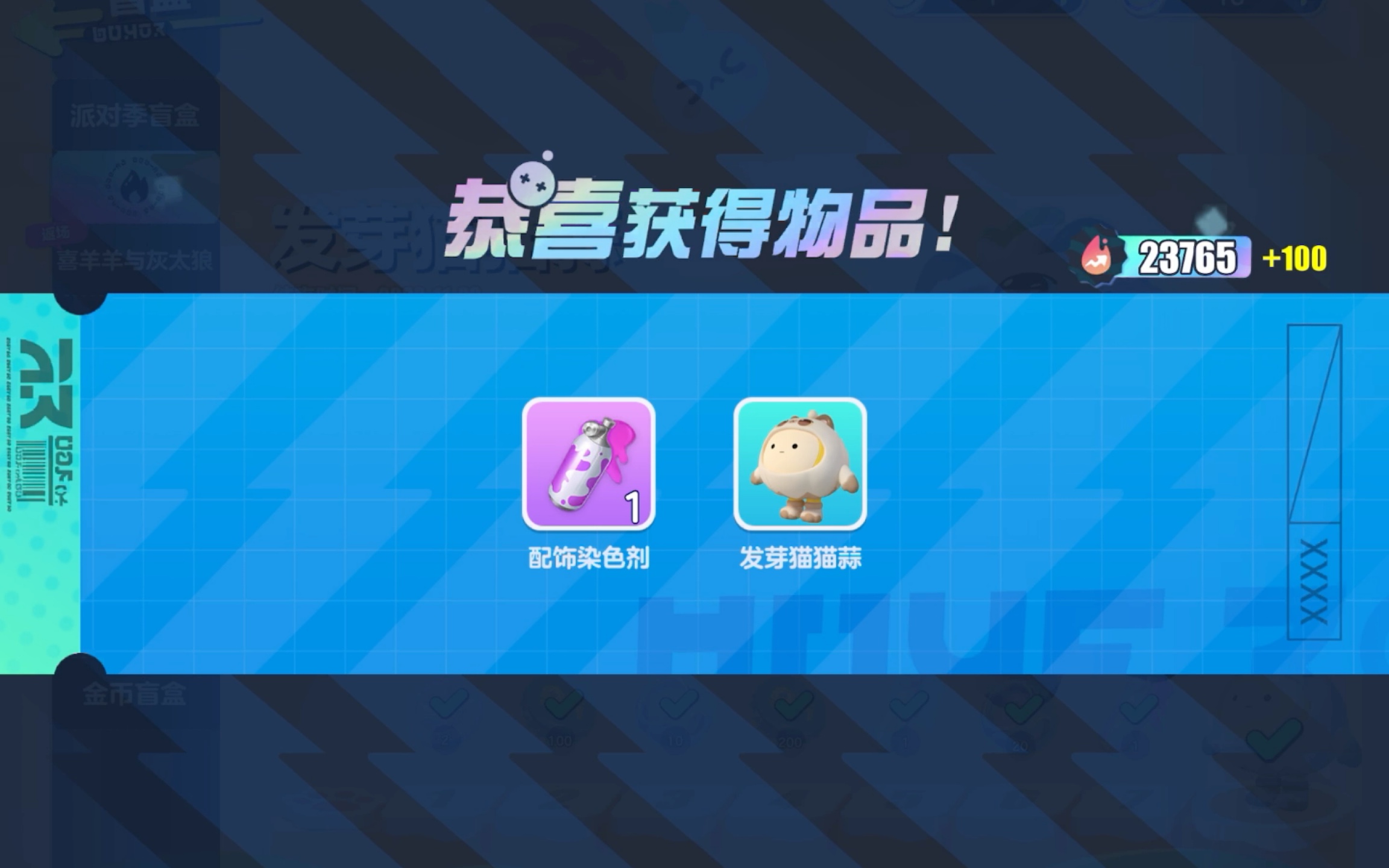 蛋仔派对|来抽猫猫蒜啦 猫猫脑袋狂喜