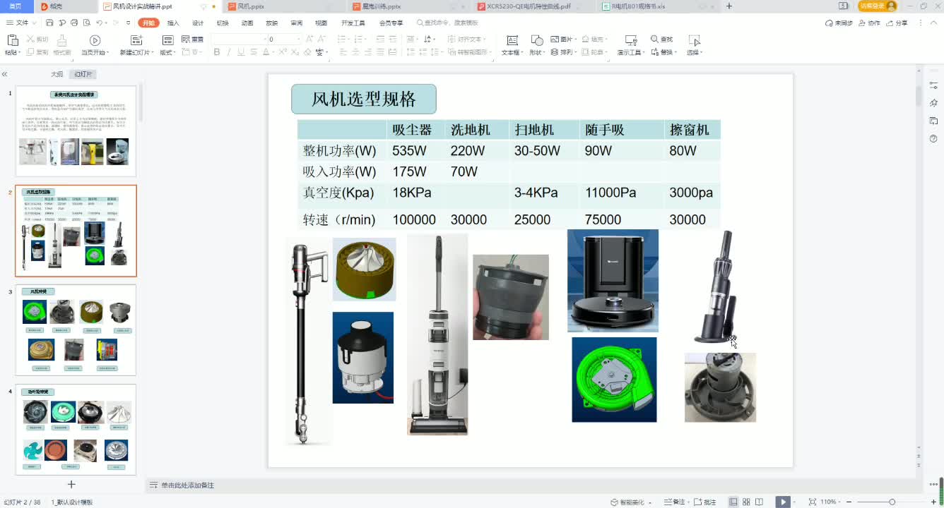 吸尘器大类产品中风机与风道的优化设计上哔哩哔哩bilibili