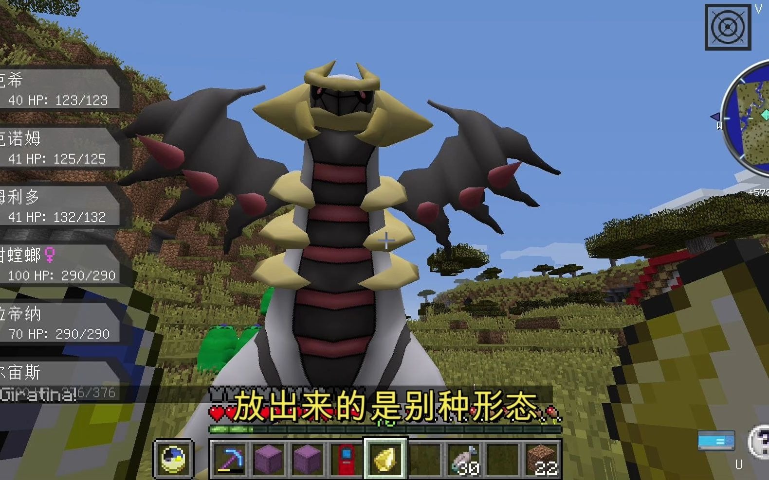 【我的世界神奇宝贝模组】【抓捕神兽】时空三龙,get!(首次配音体验)