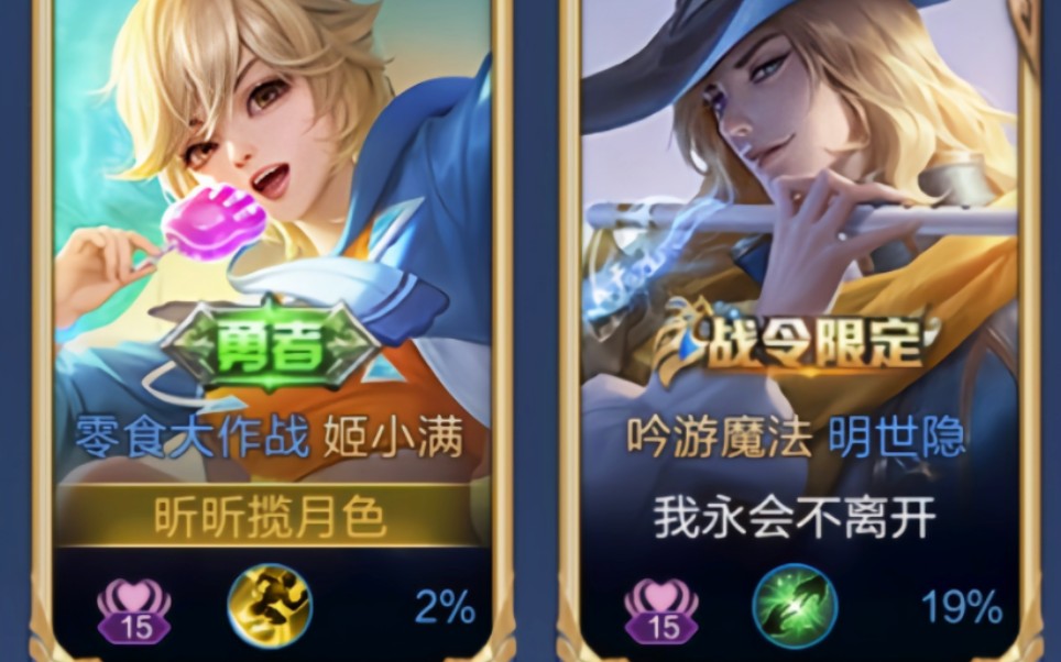 【峡谷趣玩:姬小满 小明=峡谷跳皮筋,是童年的味道!】