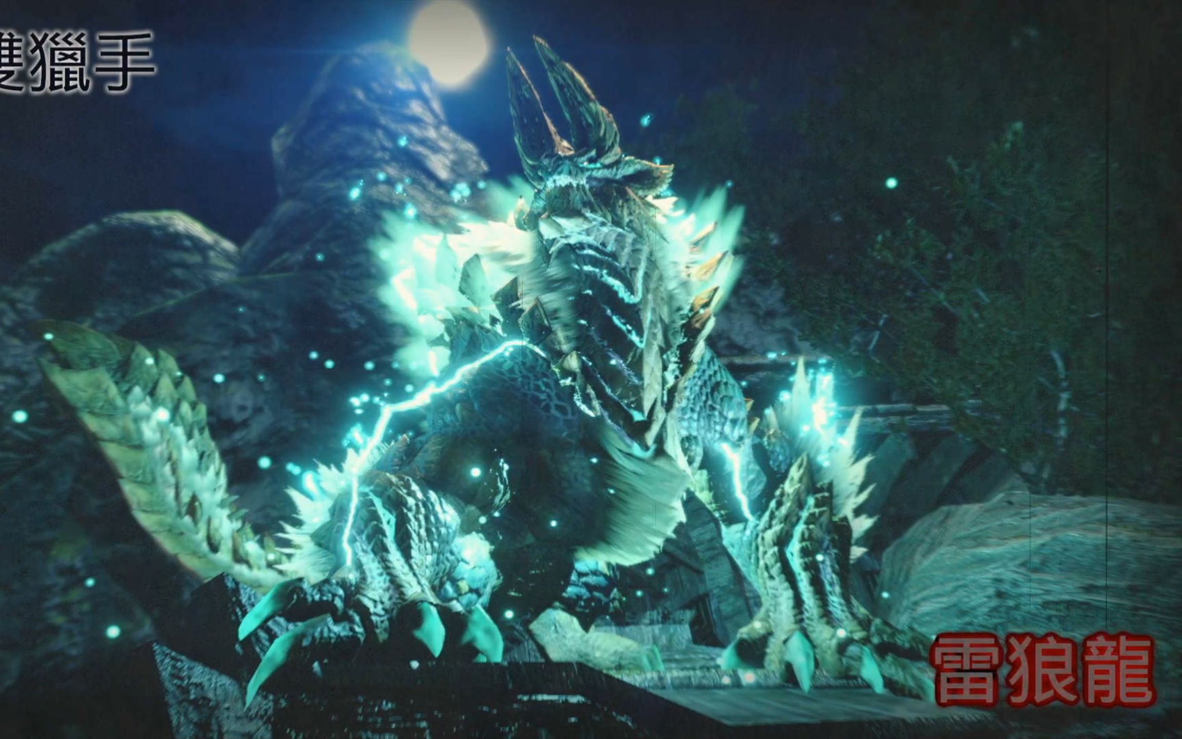 【mhr】5分02雷狼龙太刀速杀【收梦者】