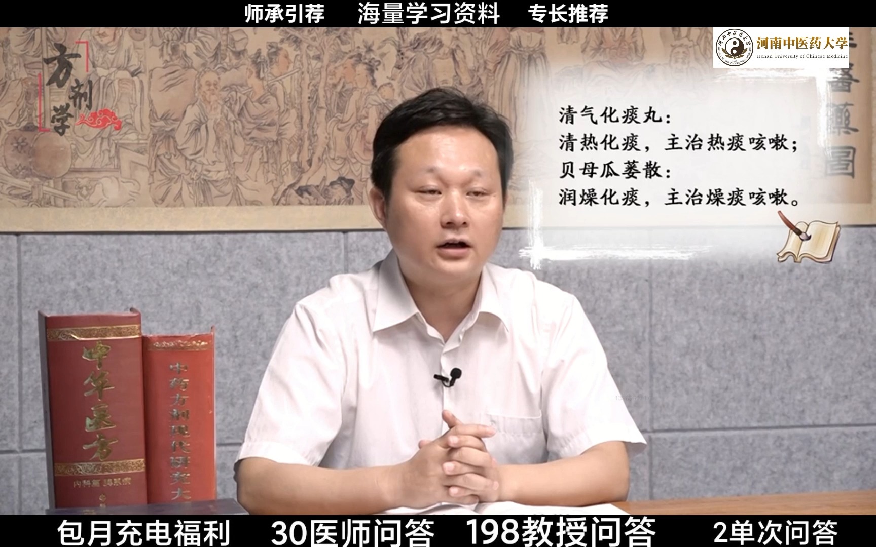 清气化痰丸,贝母瓜蒌散