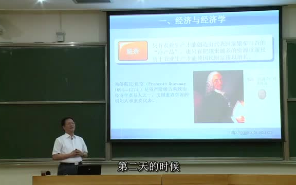 [图]【西安交通大学】公共经济学【全】