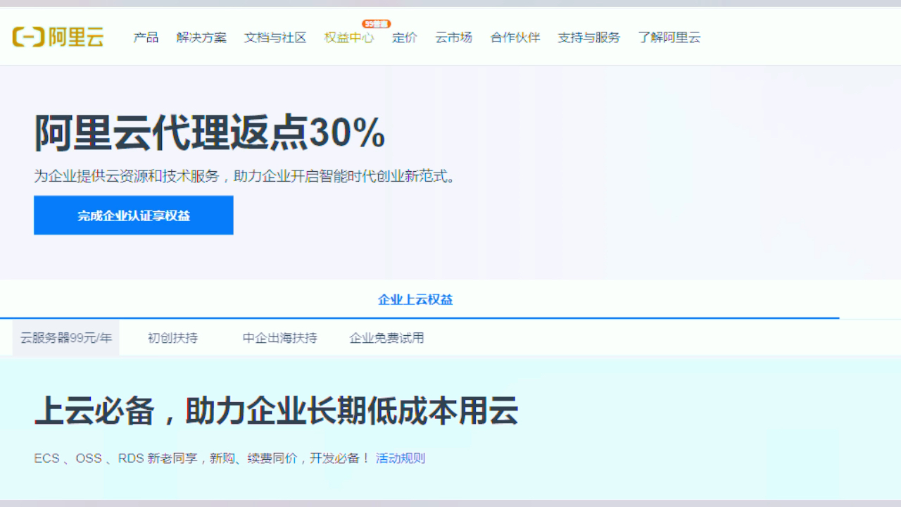 原来华为云服务器通过代理商买可以这么便宜啊.!!!