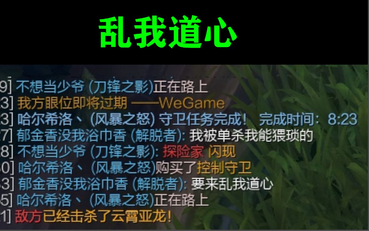 我被单杀我能猥琐的,要来(乱我道心)?哔哩哔哩bilibili