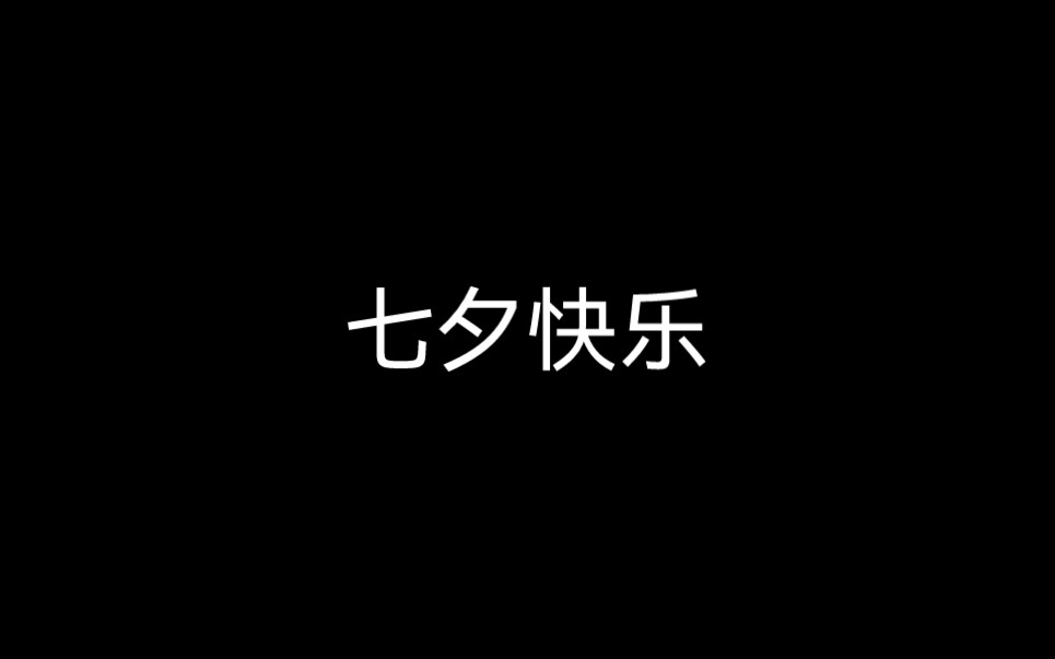 [图]【季乔】一曲《爱上你》见证季乔双向奔赴的爱情