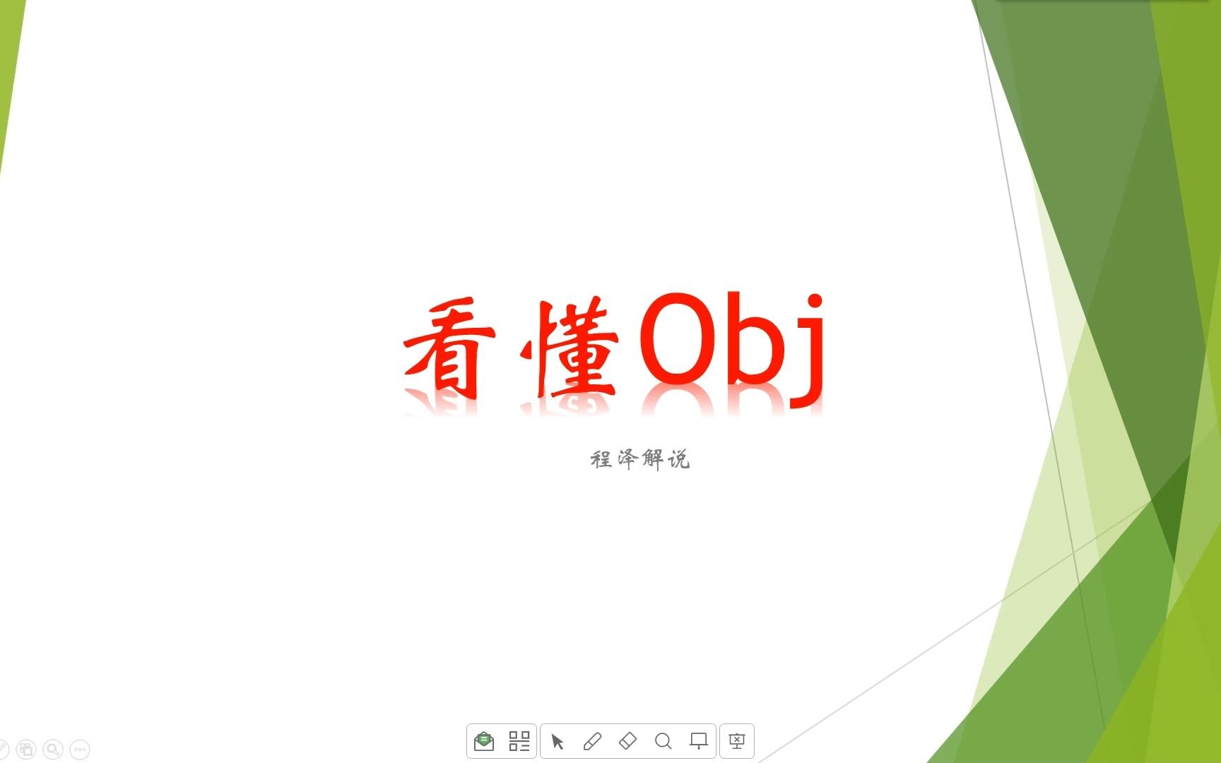 短视频科普系列:看懂obj单机游戏热门视频