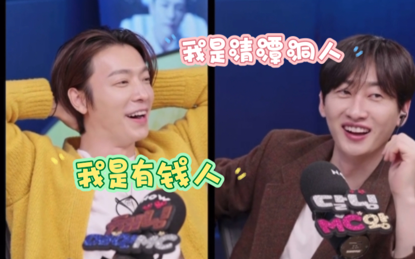 【D&E Show】追根溯源 原来两位都是清潭人全州李氏啊?哔哩哔哩bilibili