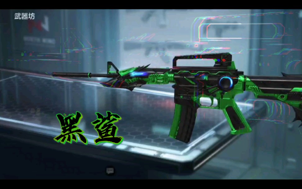 cfm手游当用黑鲨手机的小鲨鱼配色做了一个千变雷神皮肤