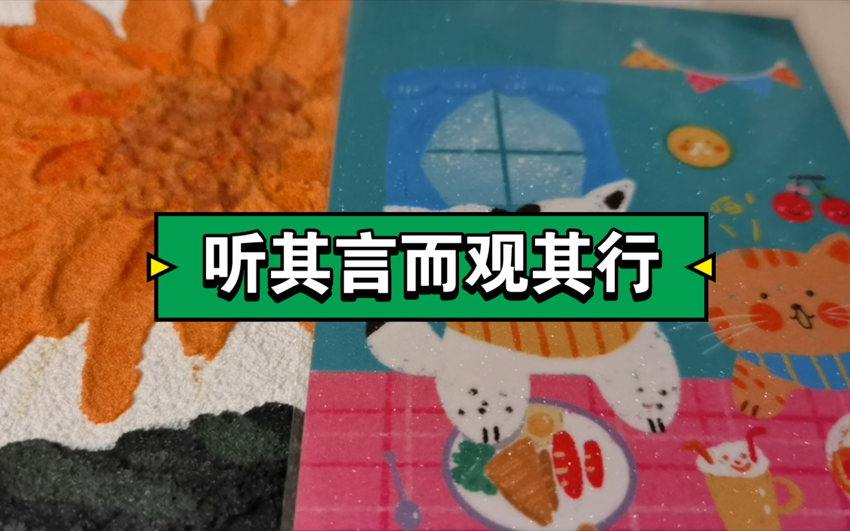 成年新手学《论语》099 宰予昼寝,子曰:“朽木不可雕也,粪土之墙不可圬也!于予与何诛?”子曰:“始吾于人也,听其言而信其行;今吾于人也,听其...