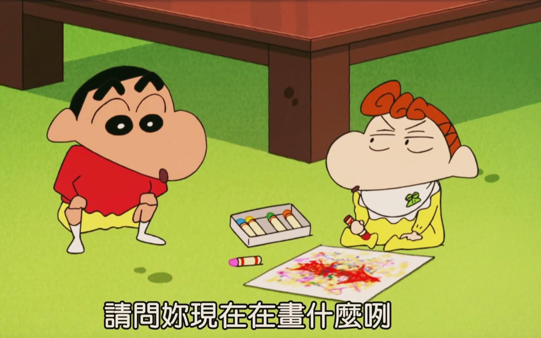 【蜡笔小新第九季台配 】寻找屁屁哦 1