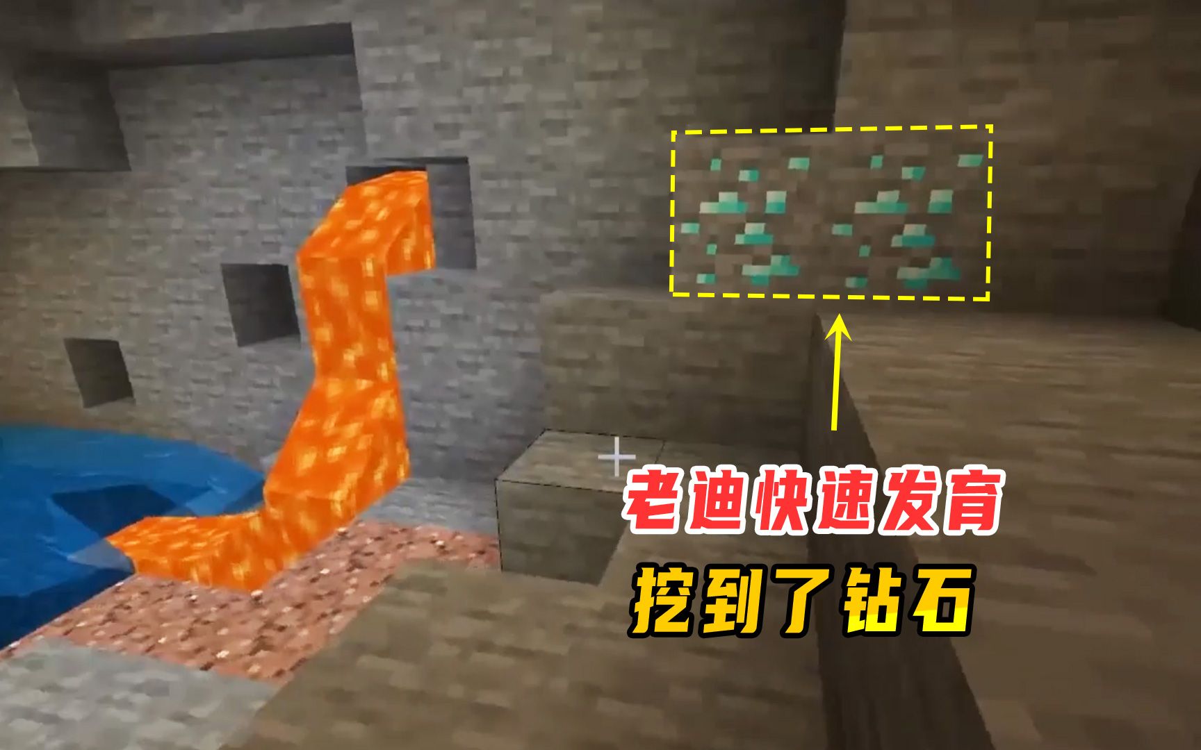 我的世界惊变100天2老迪快速发育直接套装加身还挖到了钻石