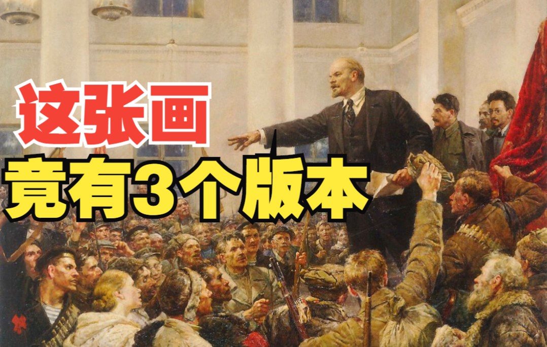 [图]苏联的《开国大典》原版竟然在中国【绘画鉴赏02】