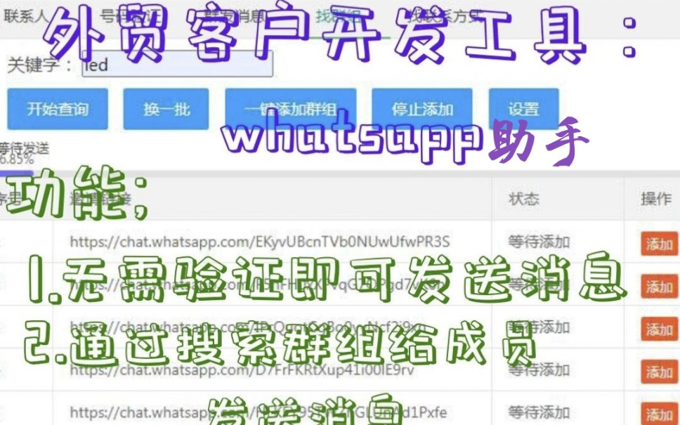 外贸开发客户之Whatsapp营销哔哩哔哩bilibili