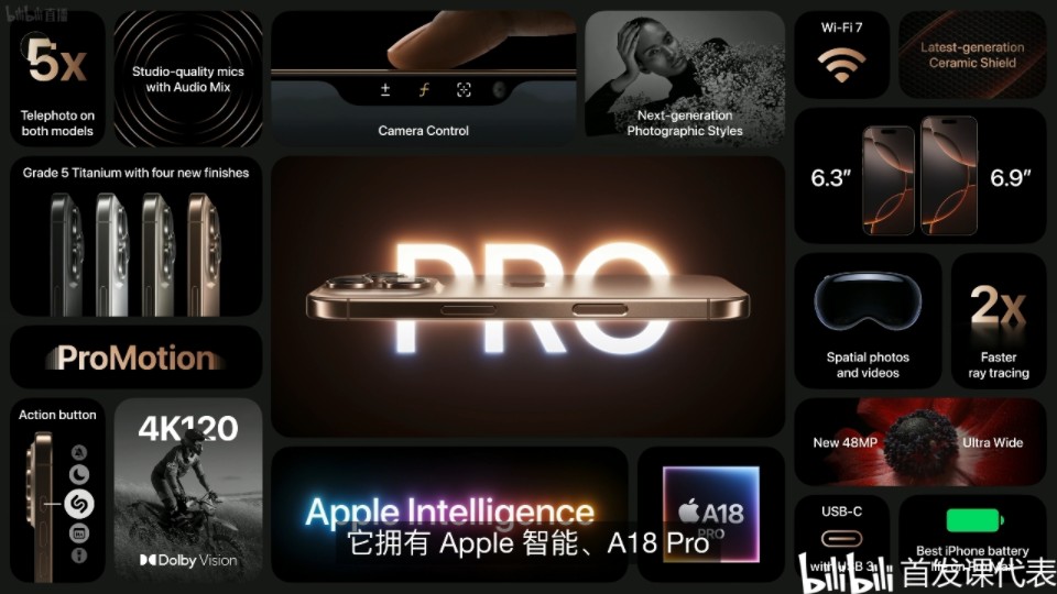 iPhone 16 Pro/Max,正式发布:7999元起,6.9寸超大屏,A18Pro,物理拍照按钮,WiFi 7哔哩哔哩bilibili