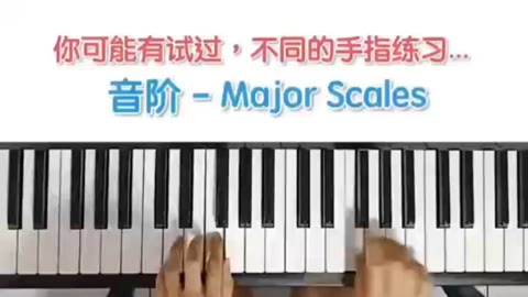 【钢琴教学】简单又有趣的手指练习 改善双手不协调和手指僵硬的问题