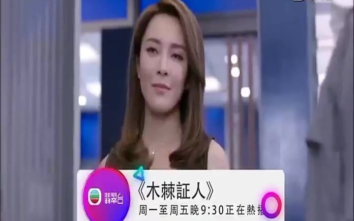 [图]廣東有線翡翠台《木棘證人》宣傳片