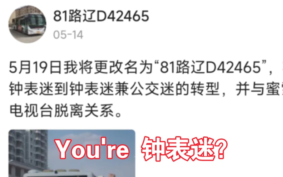 [图]搞笑小塔钟（20230808）今日笑点