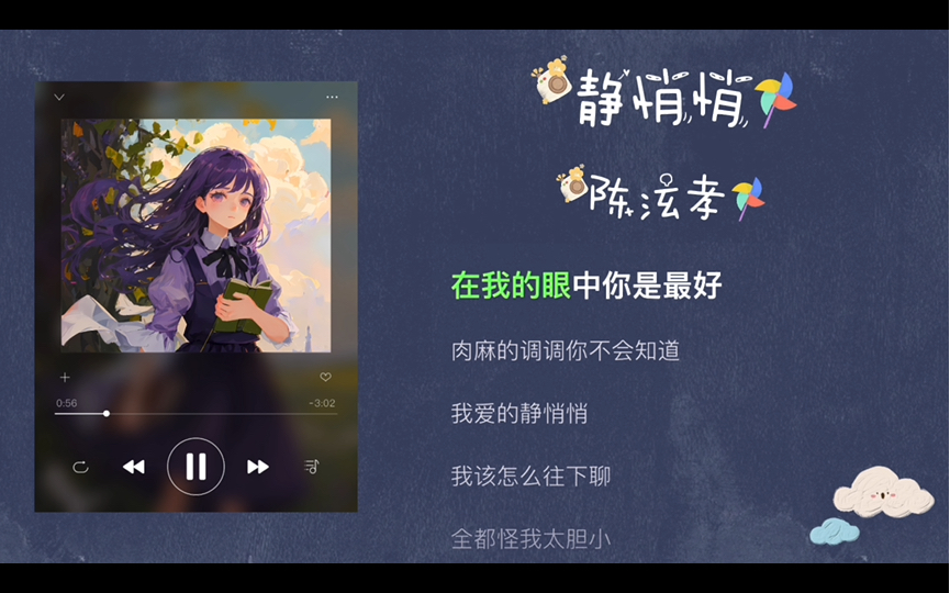 世界突然变得好安静 日推歌单 【静悄悄】 陈泫孝