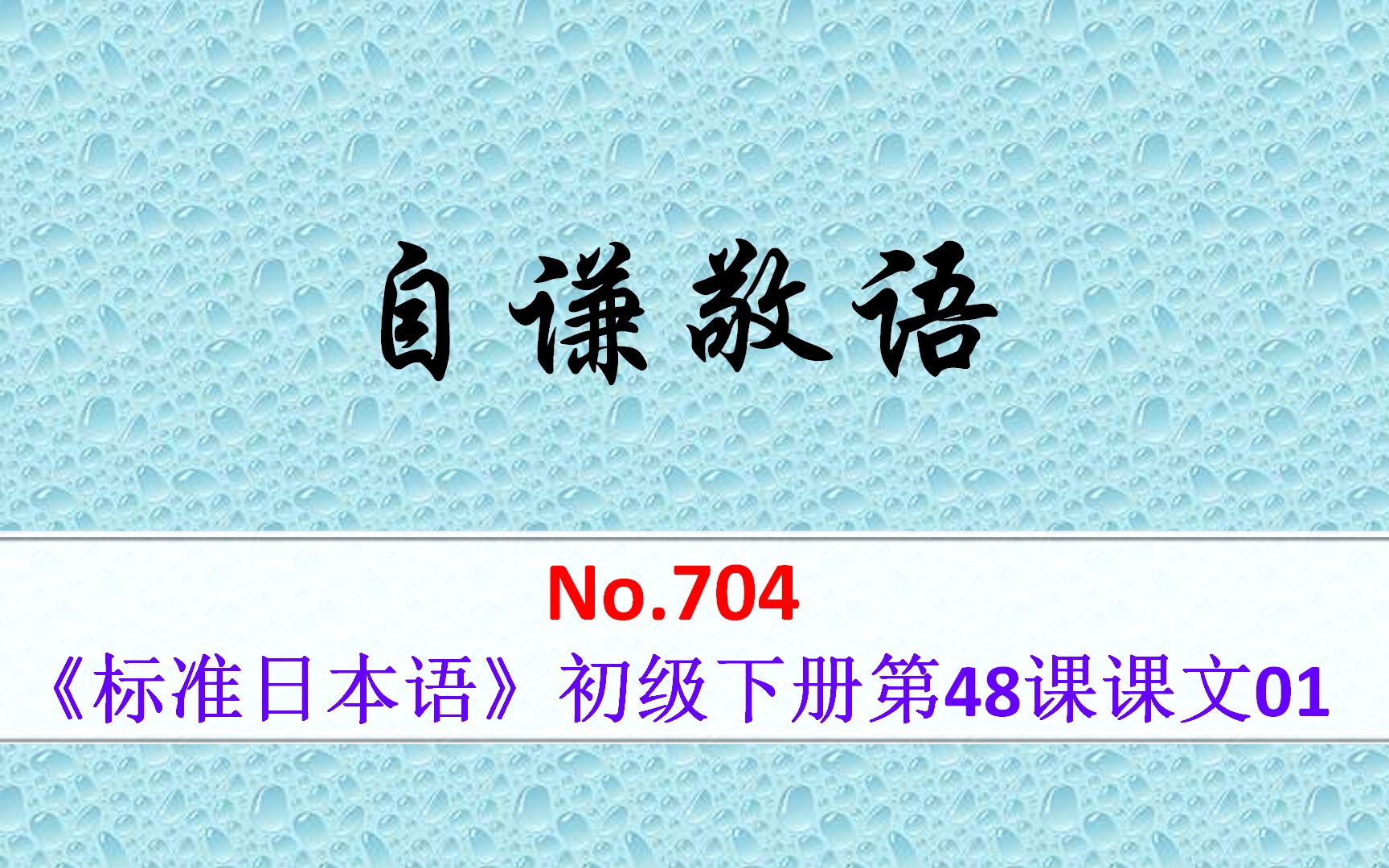 日语学习:敬语的使用规则,自谦敬语的使用哔哩哔哩bilibili