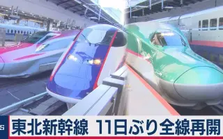 東北新幹線 搜索结果 哔哩哔哩弹幕视频网 つロ乾杯 Bilibili