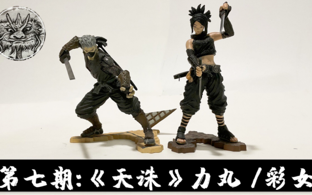 [图]第7期：电游周边测评-天珠-力丸/彩女 - Tenchu Ninja Action figures Review