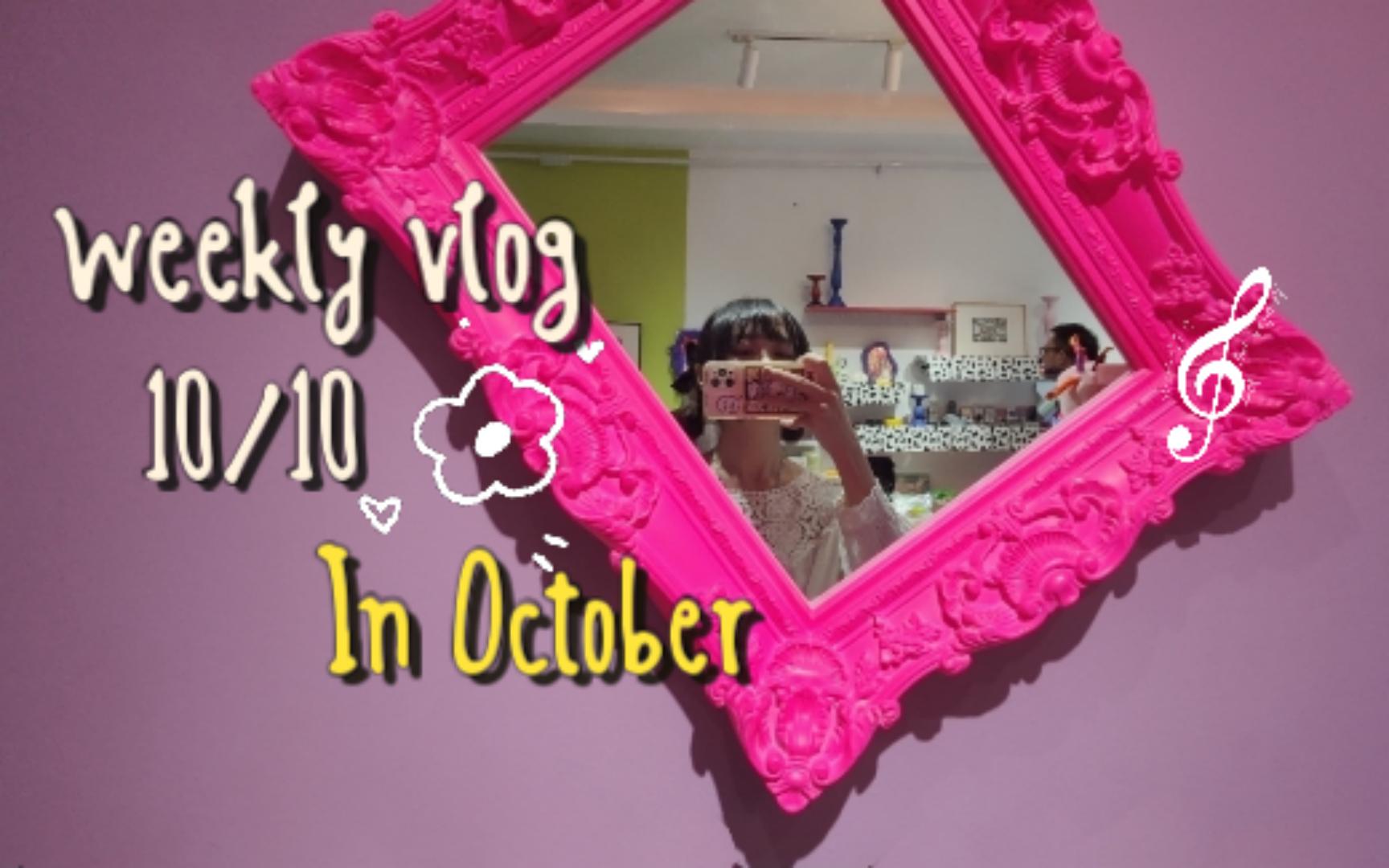 「Vlog#05」十月小记|记录台风|艺术商店|豆腐冰激凌|澳洲daily哔哩哔哩bilibili