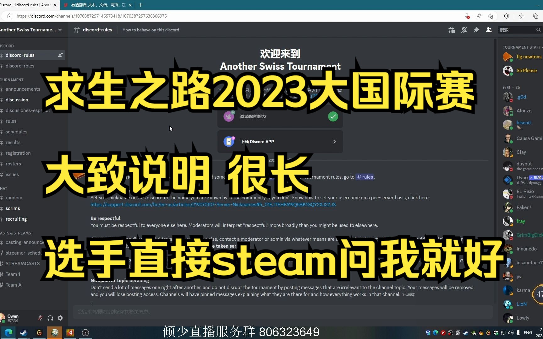 关于求生之路2023年大国际赛的说明,求生之路含金量最高的年度比赛Another Swiss tournament 3计划正式启动求生之路赛事