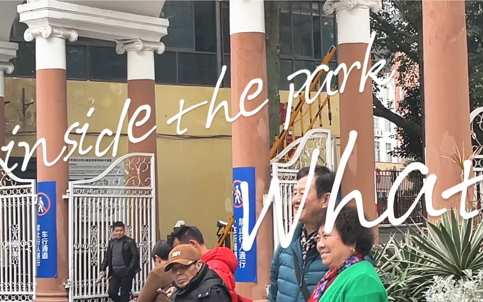 [图]《What inside the park》 inspired from《约翰威尔逊的十万个怎么做》