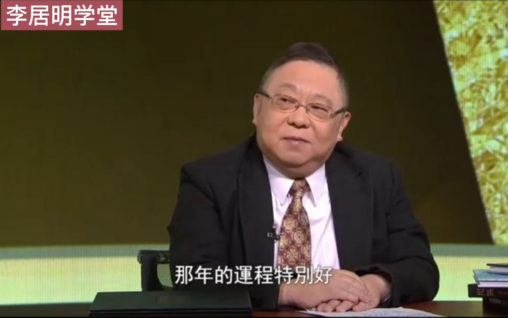 [图]李居明面相学13：耳朵有痣的人聪明