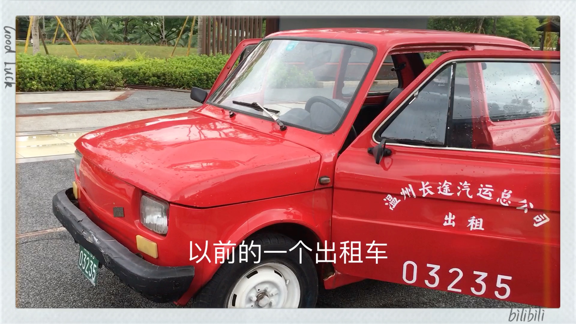 在温州博物馆看到了比我年龄还大的出租车 超可爱的菲亚特 以前的出租